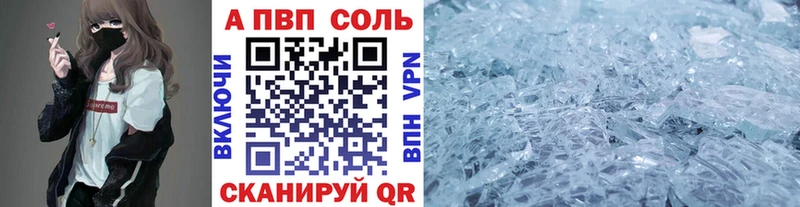 где купить   Верхотурье  APVP кристаллы 