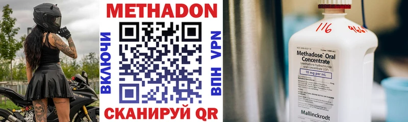 МЕТАДОН VHQ Верхотурье